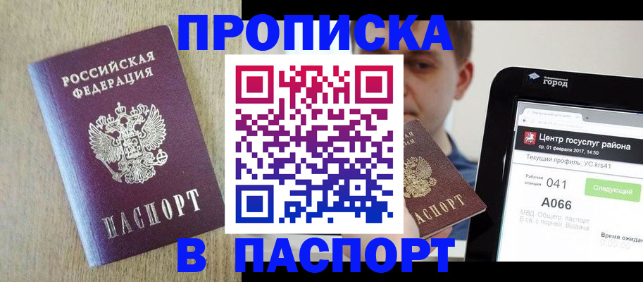 временная регистрация законно в Волоколамске