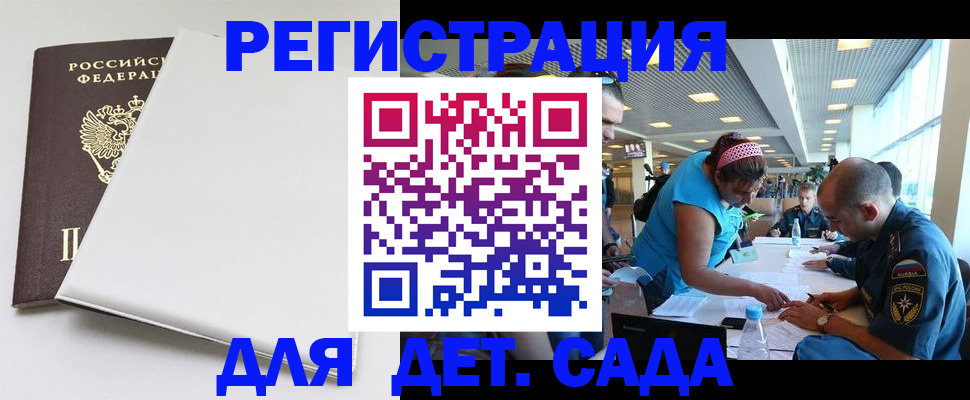 прописка для кредита в Волоколамске