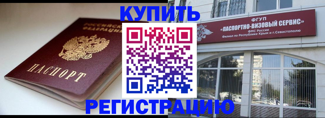 прописка от собственника в Волоколамске